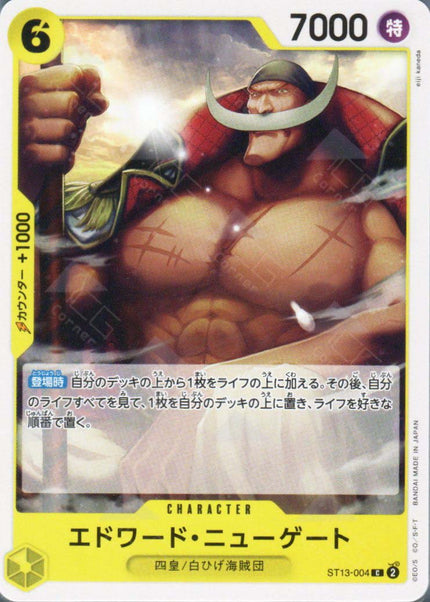 PRB02-(ST13-004) Edward.Newgate (C)