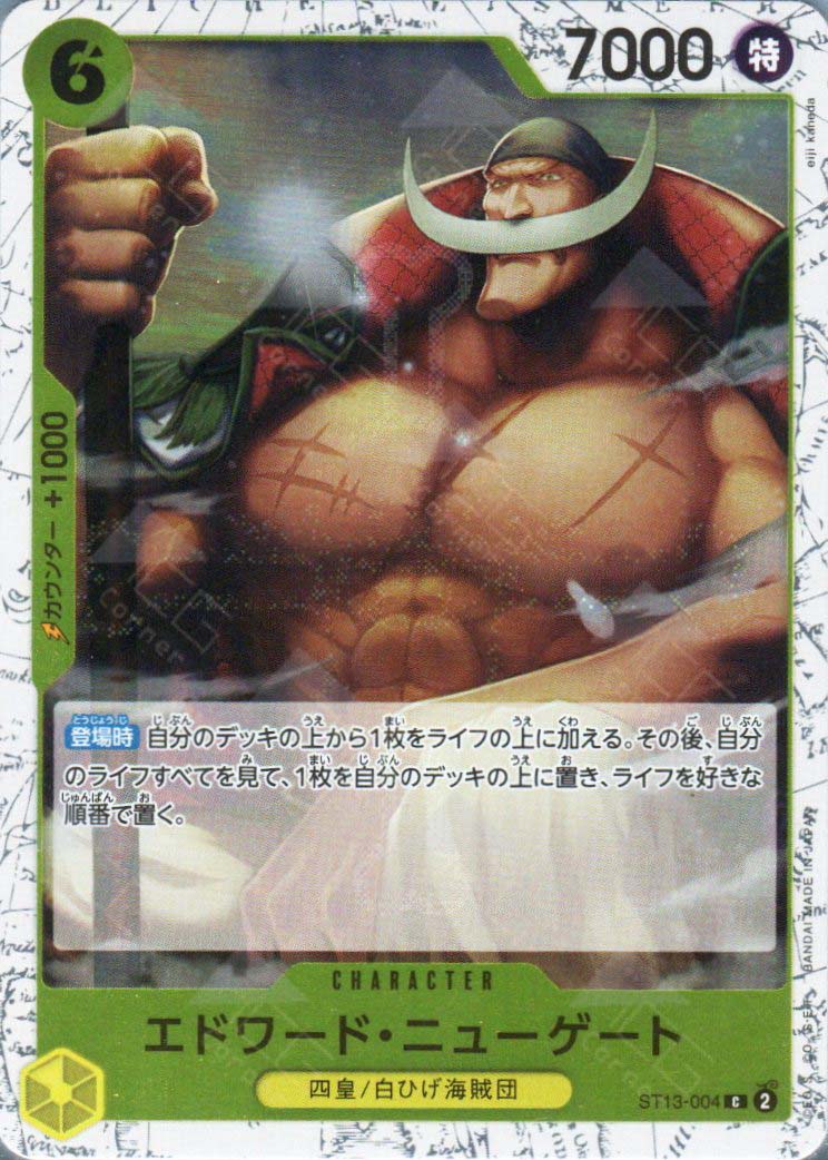 PRB02-(ST13-004) Edward.Newgate (C)(Foil)