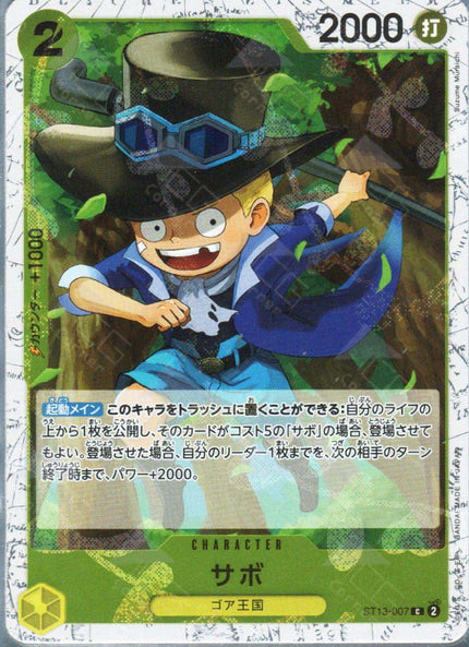 PRB02-(ST13-007) Sabo (C)(Foil)