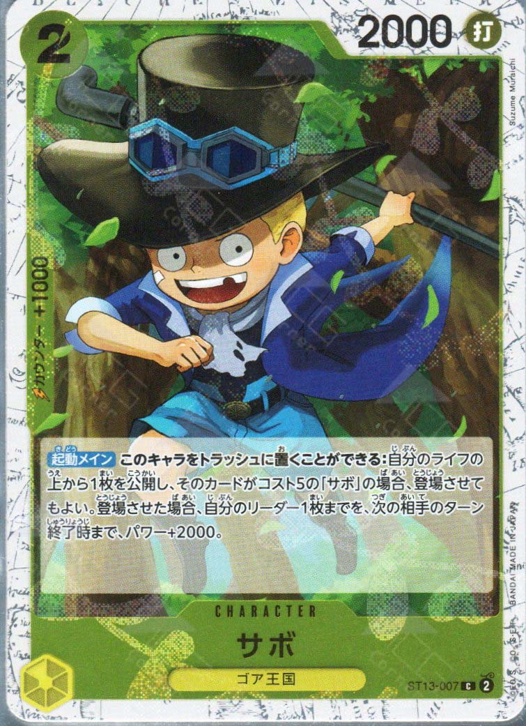 PRB02-(ST13-007) Sabo (C)(Foil)