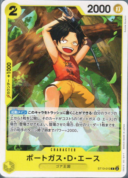 PRB02-(ST13-010) Portgas.D.Ace (C)