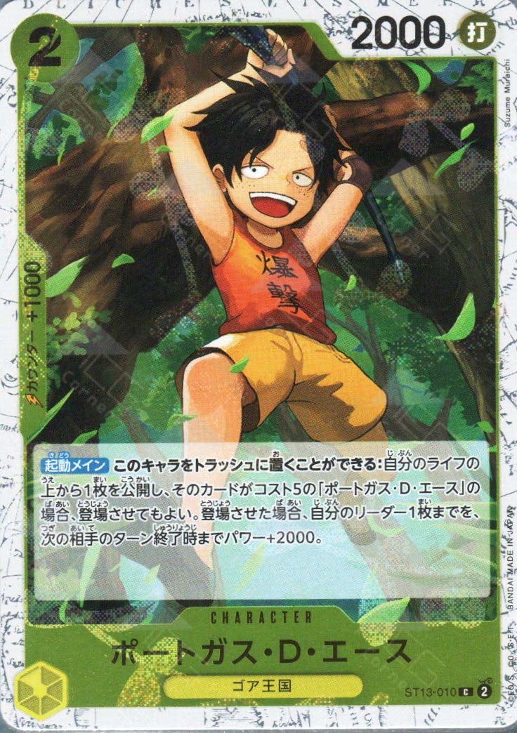 PRB02-(ST13-010) Portgas.D.Ace (C)(Foil)