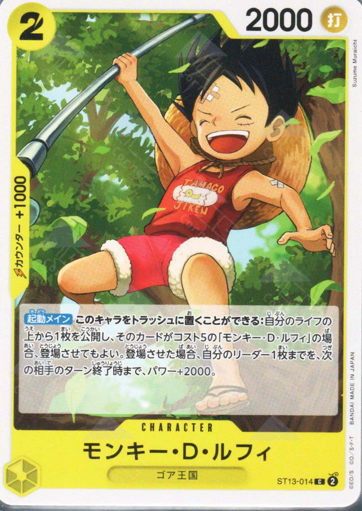 PRB02-(ST13-014) Monkey.D.Luffy (C)