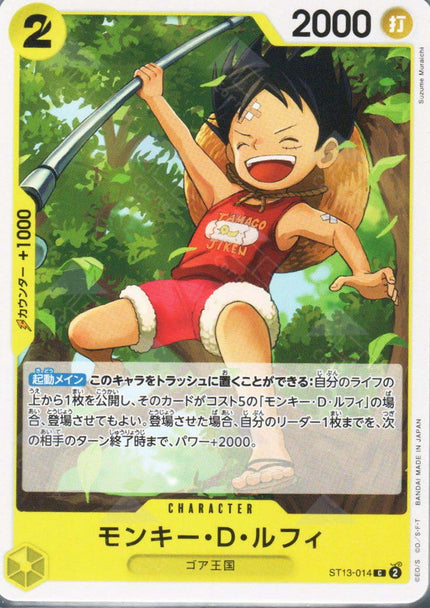 PRB02-(ST13-014) Monkey.D.Luffy (C)
