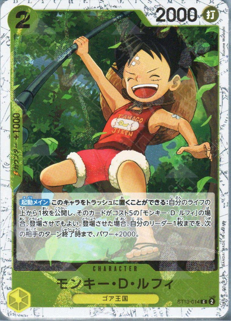 PRB02-(ST13-014) Monkey.D.Luffy (C)(Foil)