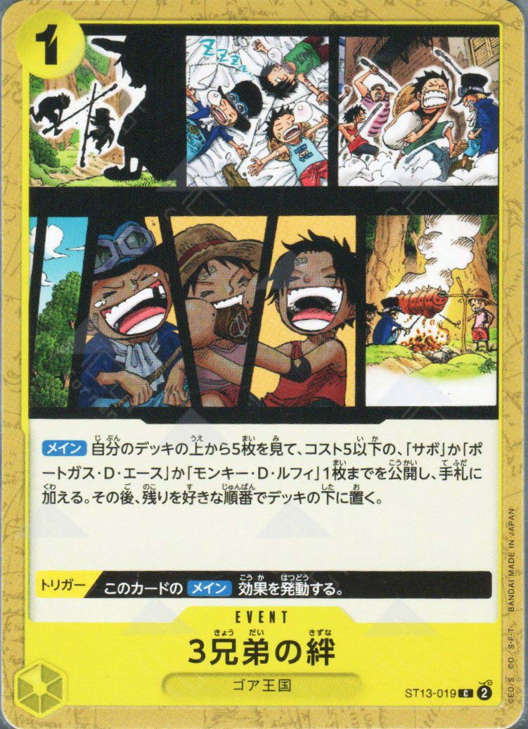 PRB02-(ST13-019) The Three Brothers' Bond (C)