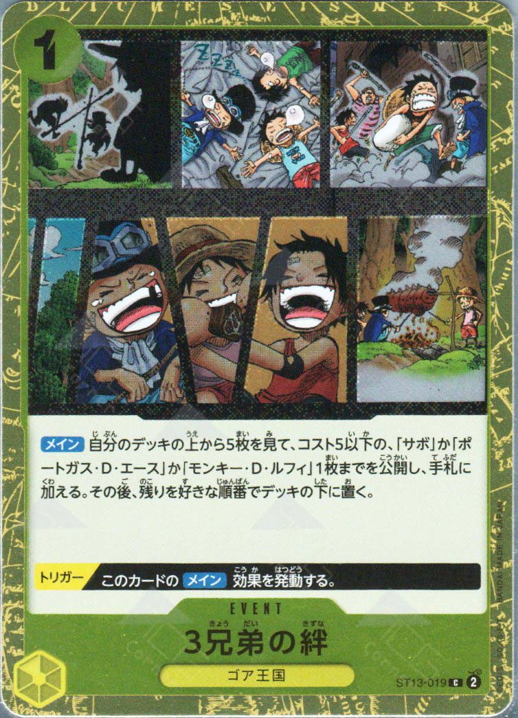 PRB02-(ST13-019) The Three Brothers' Bond (C)(Foil)