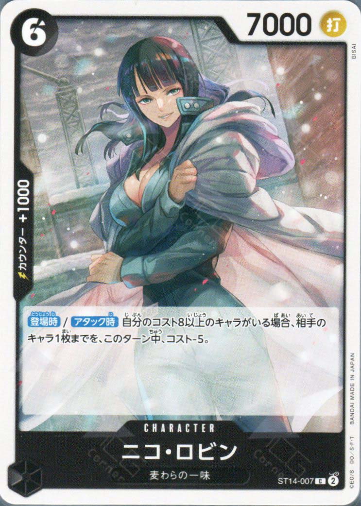 PRB02-(ST14-007) Nico Robin (C)