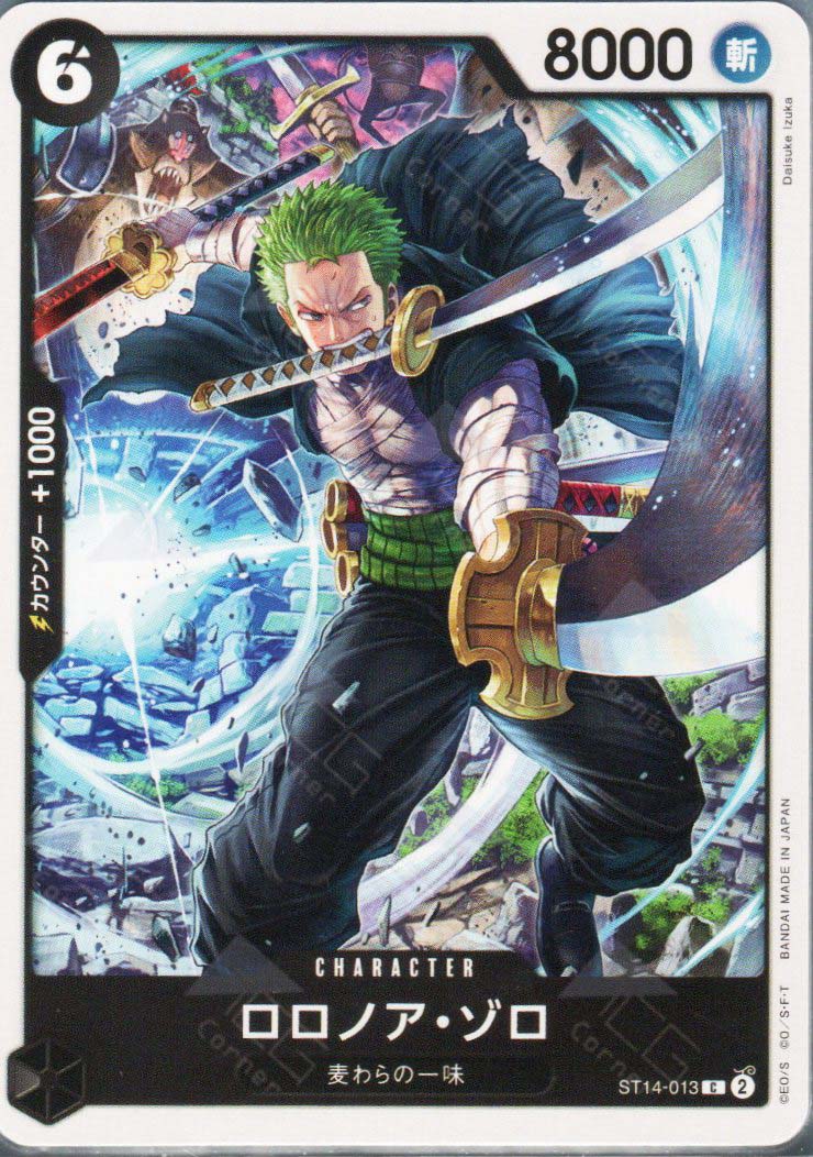 PRB02-(ST14-013) Roronoa Zoro (C)