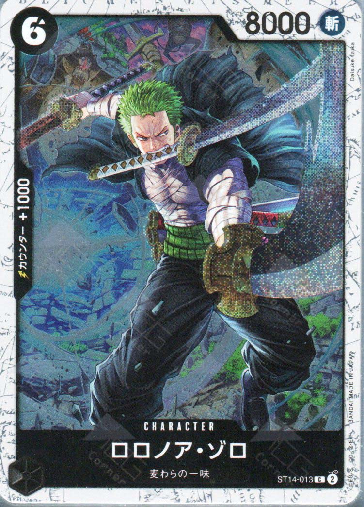 PRB02-(ST14-013) Roronoa Zoro (C)(Foil)