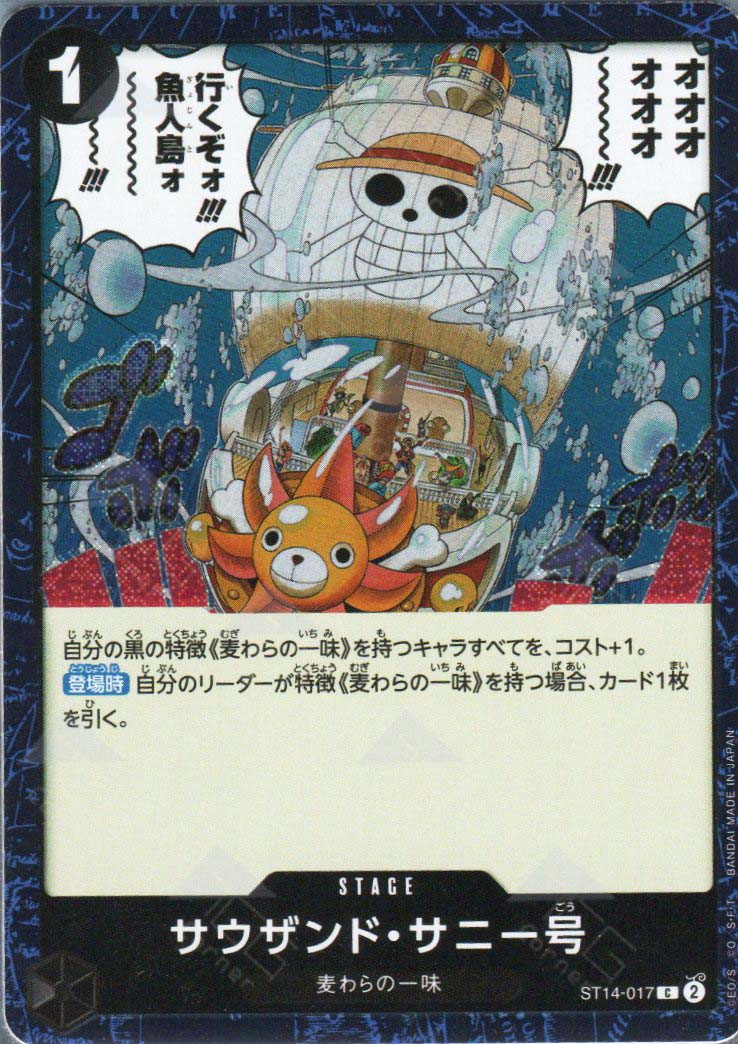 PRB02-(ST14-017) Thousand Sunny (C)(Foil)