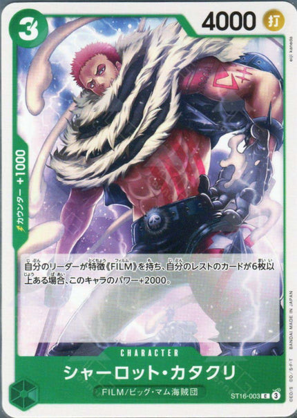 PRB02-(ST16-003) Charlotte Katakuri (C)