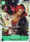 PRB02-(ST16-004) Shanks (SR)