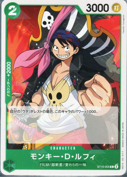 PRB02-(ST16-005) Monkey.D.Luffy (C)