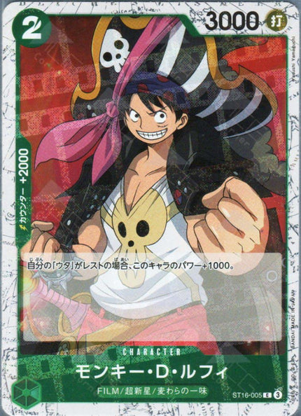 PRB02-(ST16-005) Monkey.D.Luffy (C)(Foil)