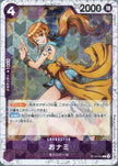 PRB02-(ST18-002) O-Nami (C)(Foil)