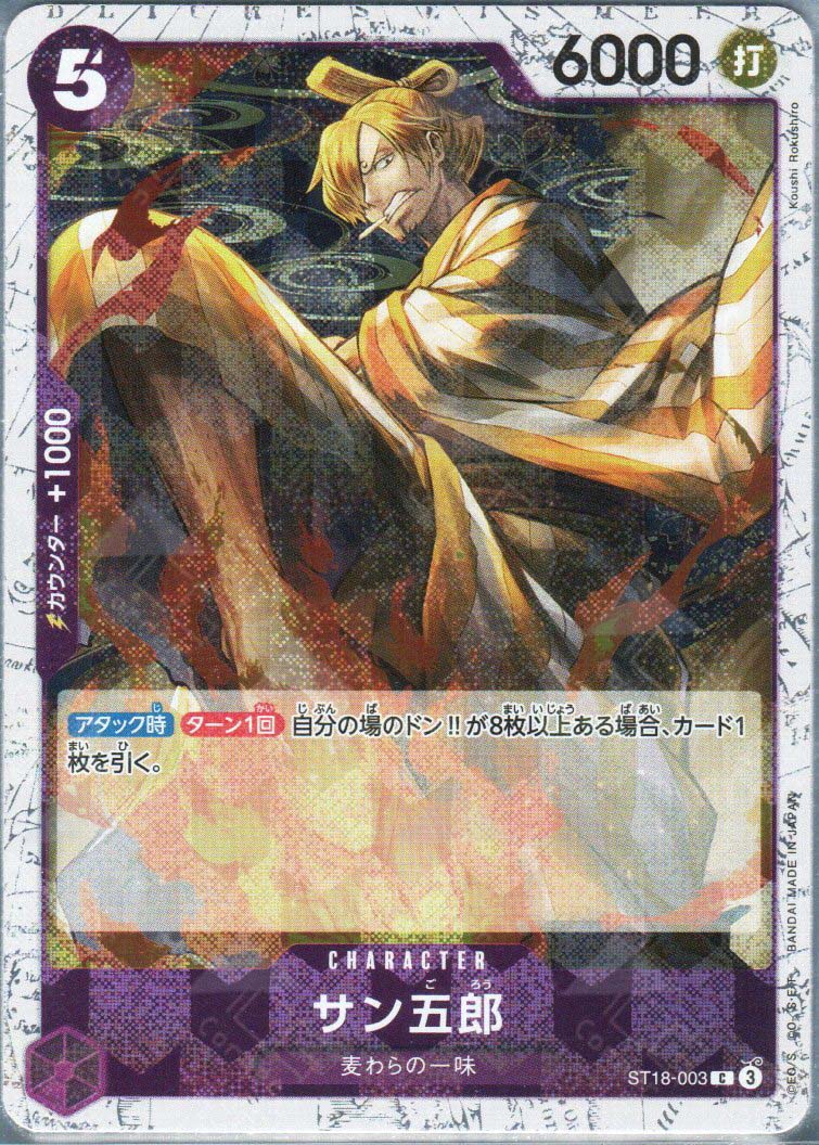 PRB02-(ST18-003) San-Gorou (C)(Foil)