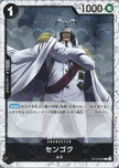 PRB02-(ST19-002) Sengoku (C)(Foil)
