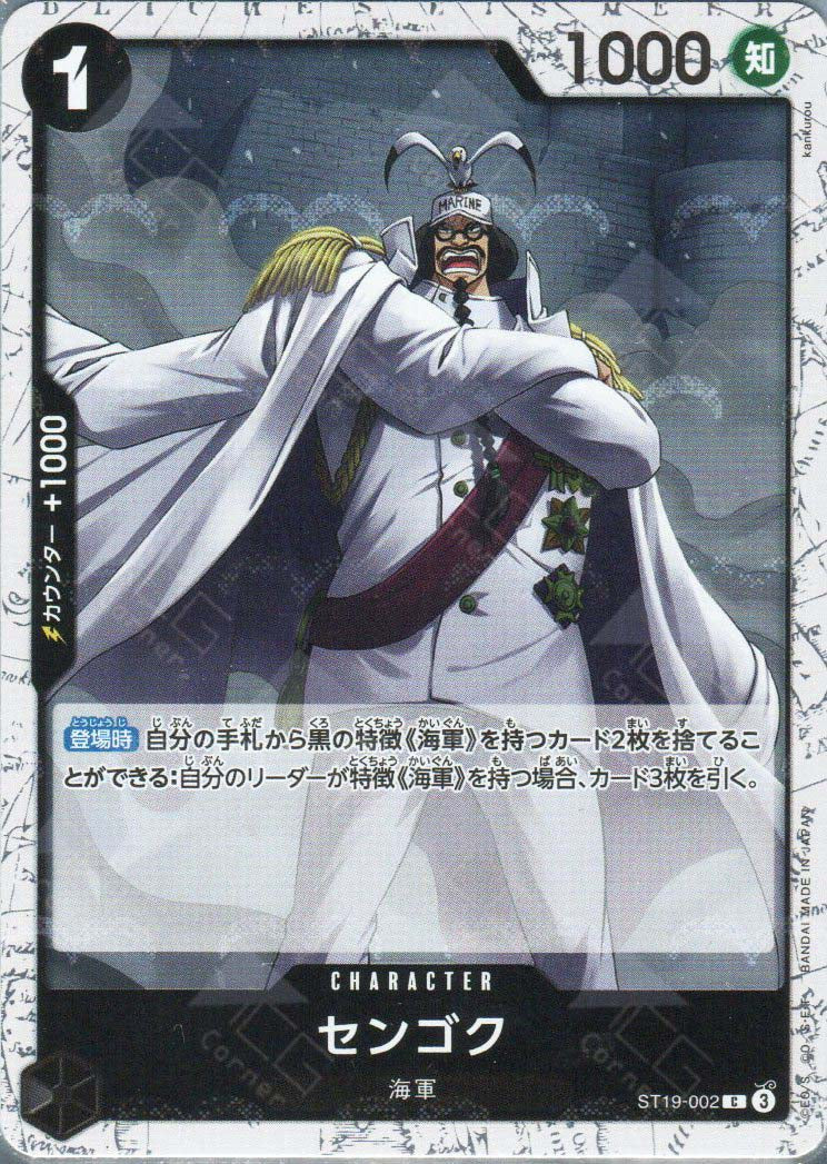 PRB02-(ST19-002) Sengoku (C)(Foil)