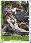 PRB02-(ST20-003) Charlotte Brulee (C)(Foil)