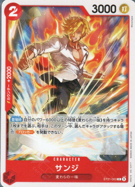PRB02-(ST21-003) Sanji (C)