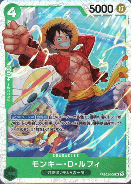 PRB02-005 Monkey.D.Luffy (SR)