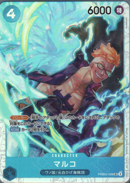 PRB02-008 Marco (SR)