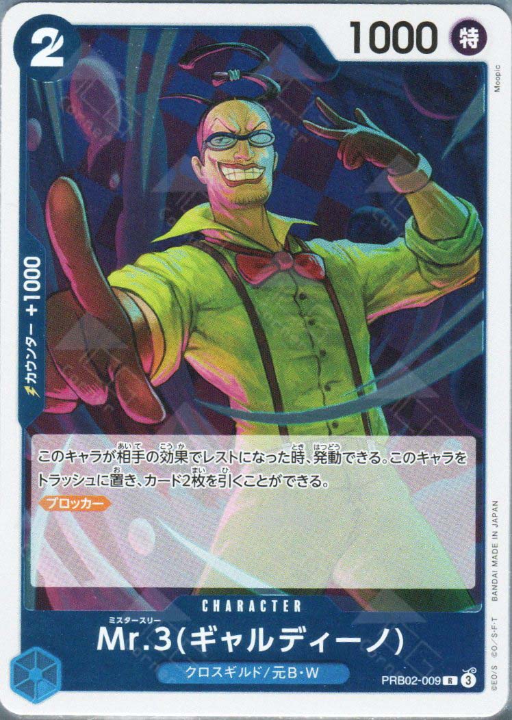 PRB02-009 Mr.3(Galdino) (R)