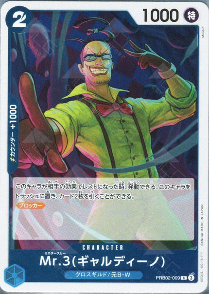 PRB02-009 Mr.3(Galdino) (R)