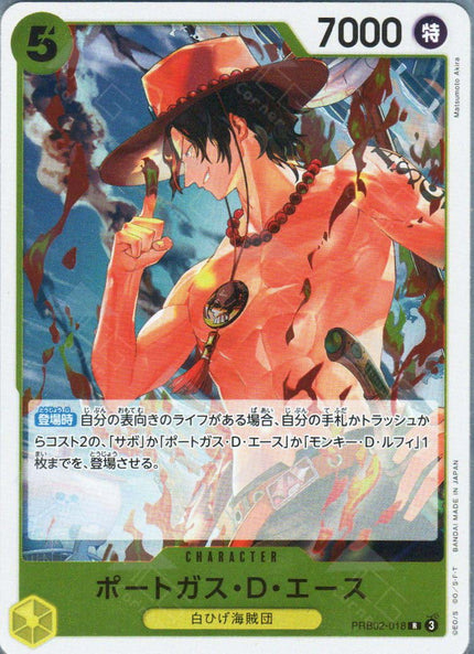 PRB02-018 Portgas.D.Ace (R)