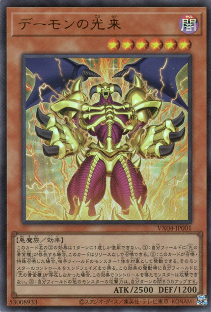 VX04-JP001 Archfiend's Arrival (UR)