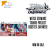 Weiß Schwarz Touhou Project Booster Japanese