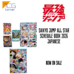 SAIKYO JUMP ALL STAR SCHEDULE BOOK 2026 Japanese