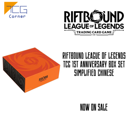 Riftbound League of Legends TCG 1st Anniversary Box Set Simplified Chinese