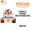 Riftbound set 2 Spiritforged Booster Traditional Chinese