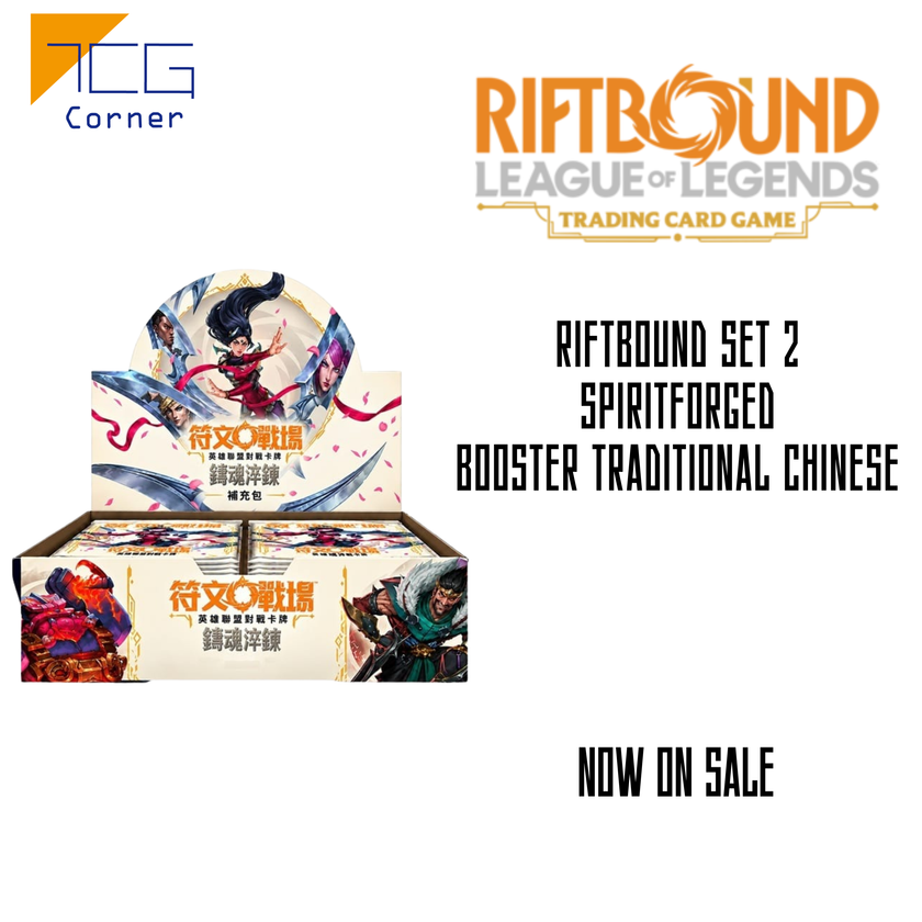 Riftbound set 2 Spiritforged Booster Traditional Chinese