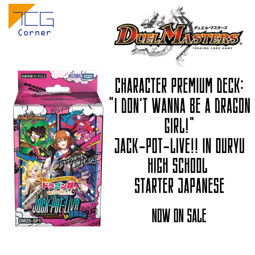 Duel Master Character Premium Deck: 