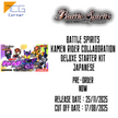 Battle Spirits Kamen Rider Collaboration Deluxe Starter Kit Japanese Pre-Order