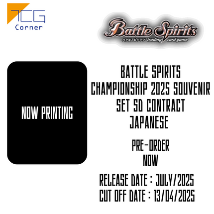 Battle Spirits Championship 2025 Souvenir Set SD Contract Japanese Pre-Order