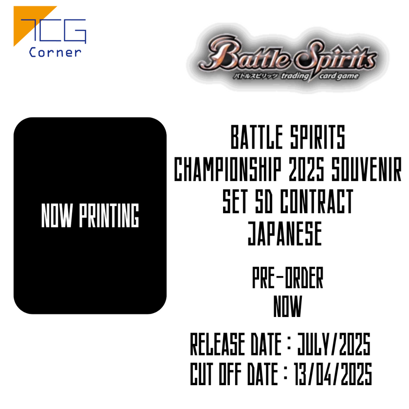 Battle Spirits Championship 2025 Souvenir Set SD Contract Japanese Pre-Order