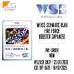 Weiss Schwarz Blau Fire Force Booster Japanese Pre-Order