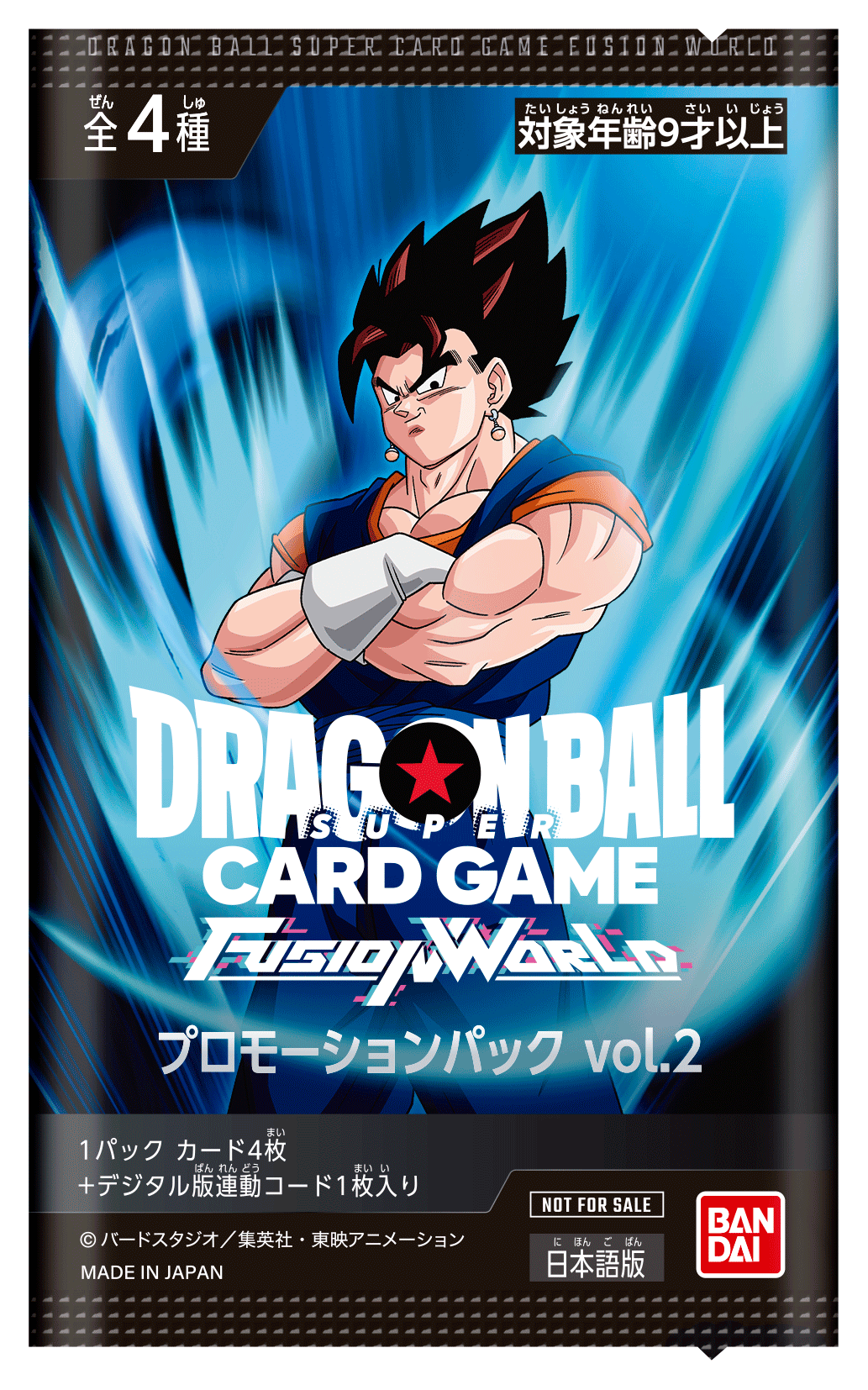 Dragon Ball Fusion World Promotion Pack vol.2 Japanese