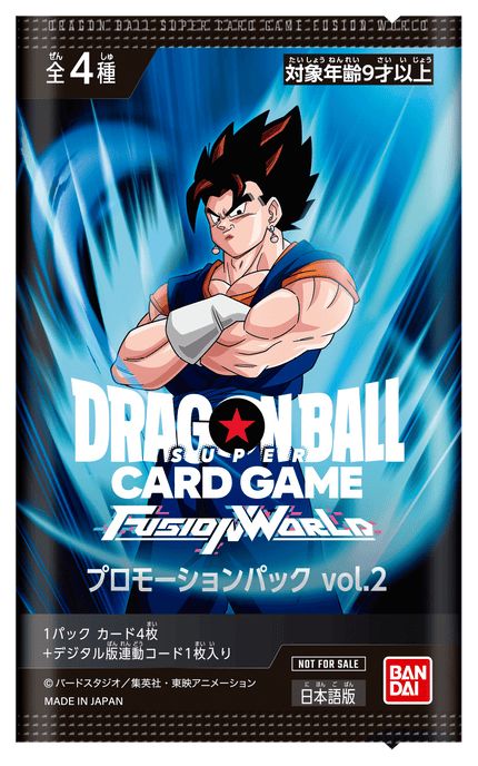 Dragon Ball Fusion World Promotion Pack vol.2 Japanese