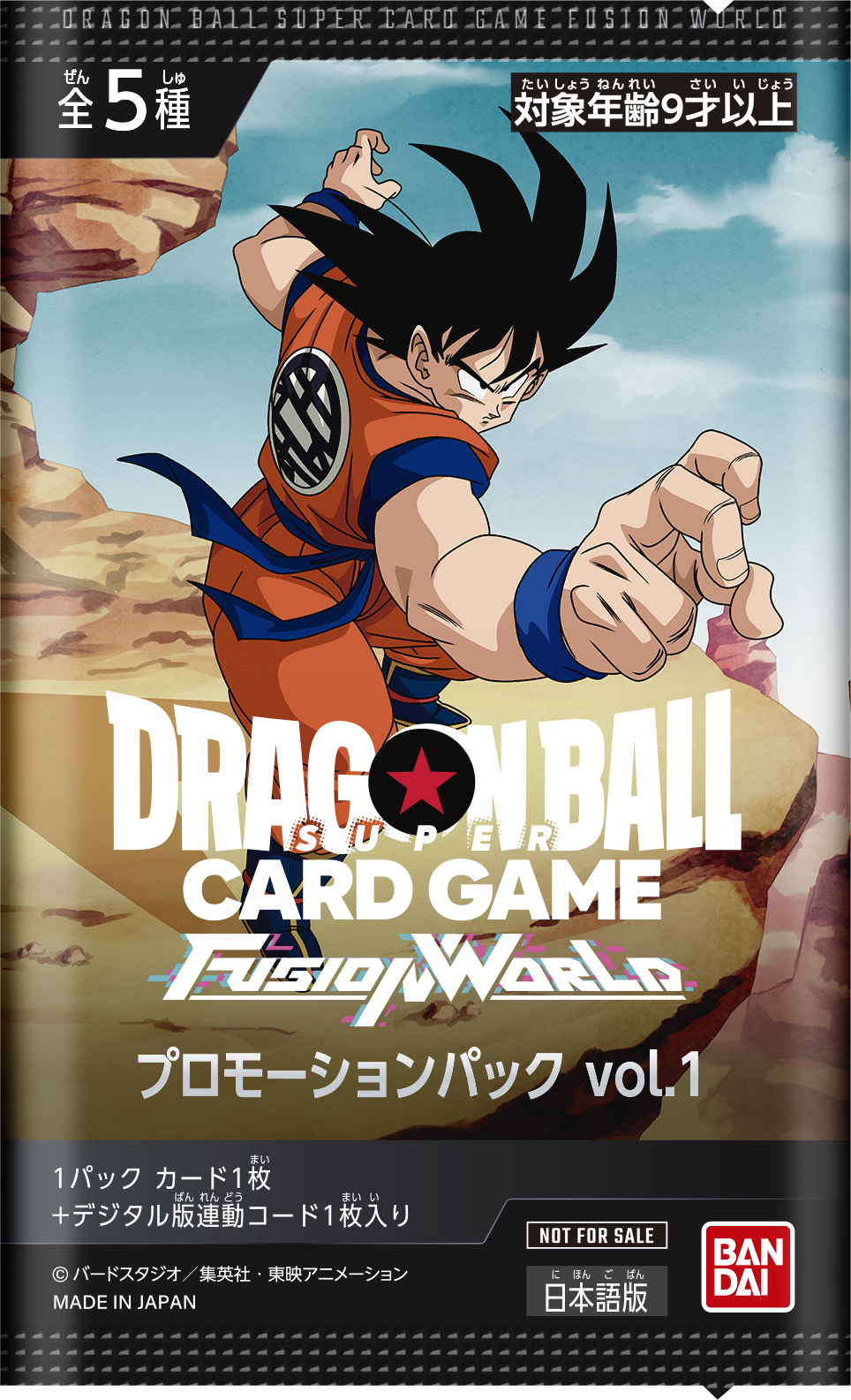 Dragon Ball Fusion World Promotion Pack vol.1 Japanese
