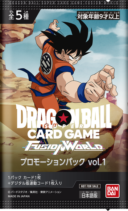 Dragon Ball Fusion World Promotion Pack vol.1 Japanese