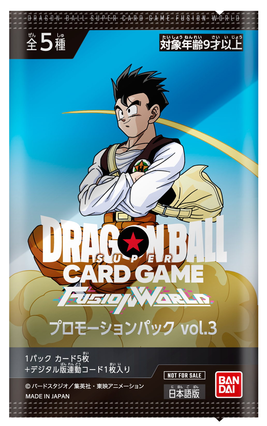 Dragon Ball Fusion World Promotion Pack vol.3 Japanese