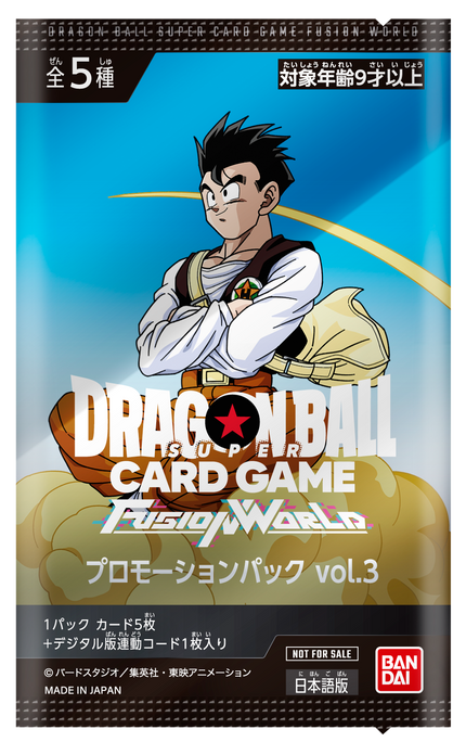 Dragon Ball Fusion World Promotion Pack vol.3 Japanese