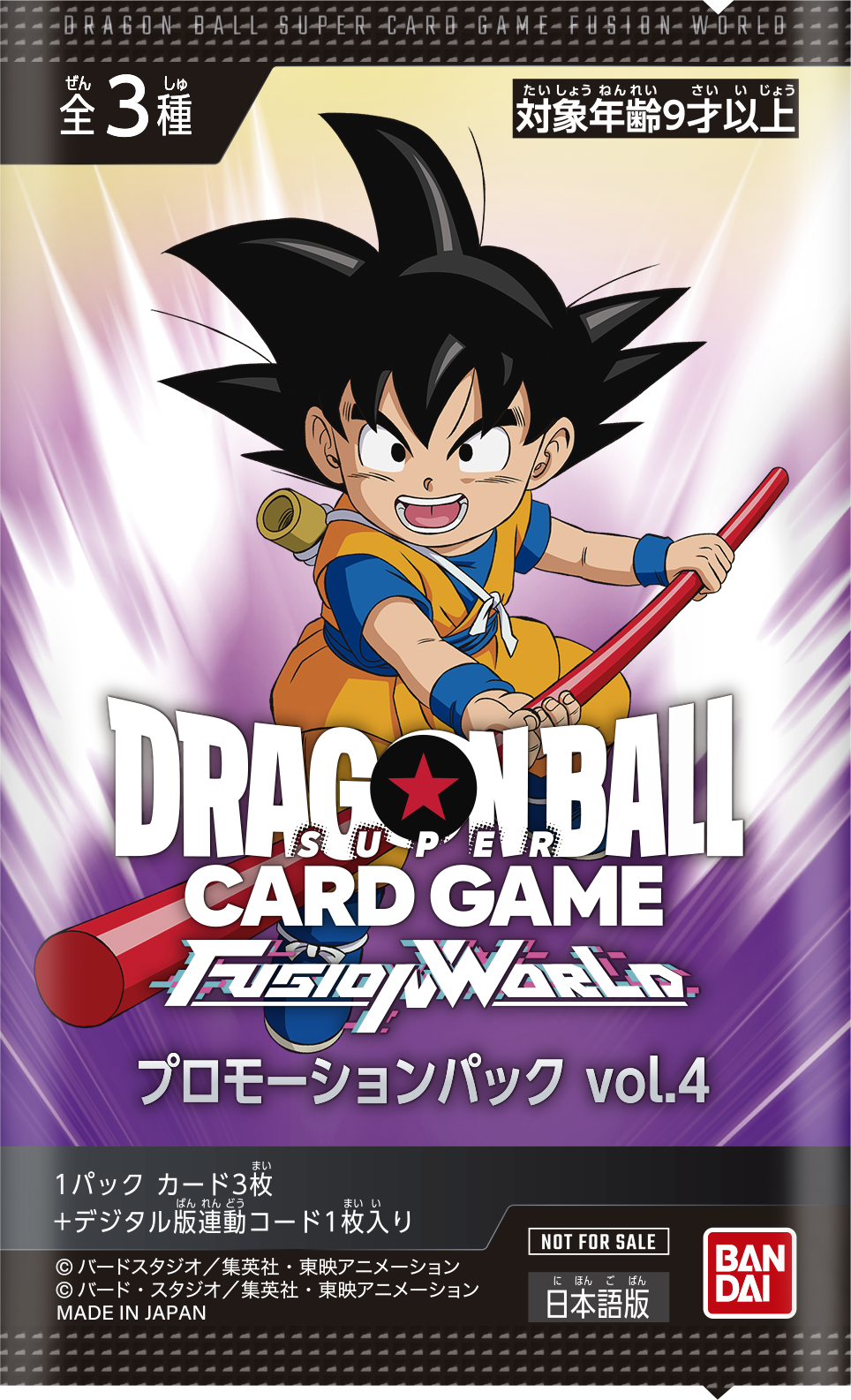 Dragon Ball Fusion World Promotion Pack vol.4 Japanese