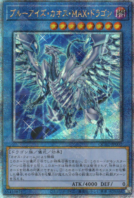 QCAC-JP001 Blue-Eyes Chaos MAX Dragon (QCSR) (new Artwork)