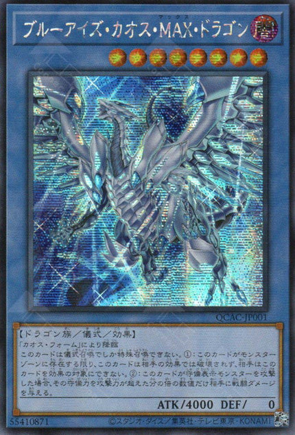 QCAC-JP001 Blue-Eyes Chaos MAX Dragon (SER) (new Artwork)